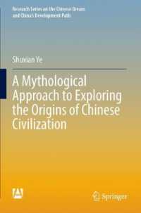 A Mythological Approach to Exploring the Origins of Chinese Civilization (Research Series on the Chinese Dream and China's Development Path)