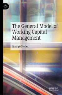 運転資本管理の一般モデル<br>The General Model of Working Capital Management