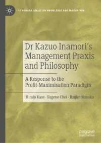 稲盛和夫の経営実践・哲学<br>Dr Kazuo Inamori's Management Praxis and Philosophy : A Response to the Profit-Maximisation Paradigm (The Nonaka Series on Knowledge and Innovation)