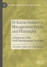 加瀬公夫・野中郁次郎（共）著／稲盛和夫の経営実践・哲学<br>Dr Kazuo Inamori's Management Praxis and Philosophy : A Response to the Profit-Maximisation Paradigm (The Nonaka Series on Knowledge and Innovation)