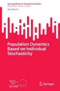 大泉嶺（著）／個体確率に基づく人口動態<br>Population Dynamics Based on Individual Stochasticity (Population Studies of Japan)