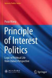 Principle of Interest Politics : Logic of Political Life from China's Perspective (Interests Politics Series)