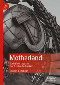 ロシア連邦におけるソ連ノスタルジー<br>Motherland : Soviet Nostalgia in the Russian Federation