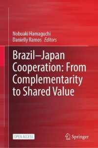 ブラジルと日本の協力関係：経済的補完性から共有価値観まで<br>Brazil-Japan Cooperation: from Complementarity to Shared Value