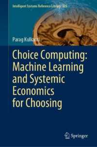 選択のための機械学習<br>Choice Computing: Machine Learning and Systemic Economics for Choosing (Intelligent Systems Reference Library)