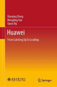 ファーウェイ：キャッチアップから業界のリーダーへ<br>Huawei : From Catching Up to Leading