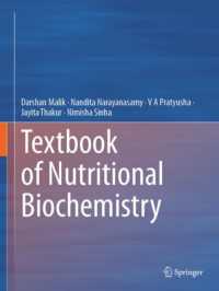 栄養生化学テキスト<br>Textbook of Nutritional Biochemistry