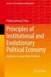 制度・進化政治経済学の原理：現在の世界的問題への応用<br>Principles of Institutional and Evolutionary Political Economy : Applied to Current World Problems (Springer Texts in Business and Economics)