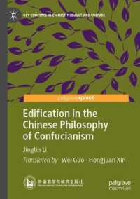 Edification in the Chinese Philosophy of Confucianism (Key Concepts in Chinese Thought and Culture)