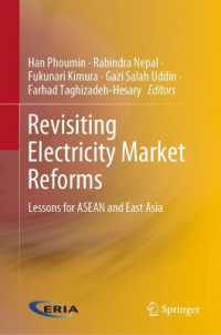 電力市場改革再訪：ASEANと東アジアの教訓<br>Revisiting Electricity Market Reforms : Lessons for ASEAN and East Asia
