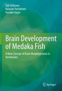 メダカの脳の発生<br>Brain Development of Medaka Fish : A New Concept of Brain Morphogenesis in Vertebrates