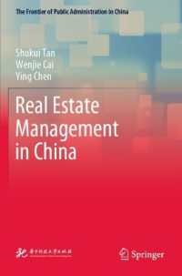 Real Estate Management in China (The Frontier of Public Administration in China)