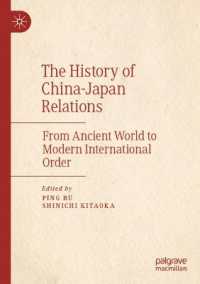 日中関係の歴史：古代から現代の国際秩序まで<br>The History of China-Japan Relations : From Ancient World to Modern International Order