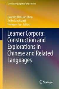 中国語学習者コーパス<br>Learner Corpora: Construction and Explorations in Chinese and Related Languages (Chinese Language Learning Sciences)
