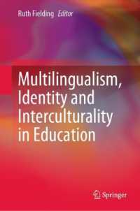 教育における多言語使用・アイデンティティ・異文化間性<br>Multilingualism, Identity and Interculturality in Education