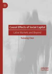 社会関係資本の因果的効果<br>Causal Effects of Social Capital : Labor Markets and Beyond