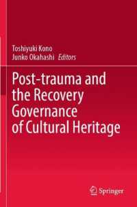 文化遺産とトラウマから回復するコミュニティ<br>Post-trauma and the Recovery Governance of Cultural Heritage