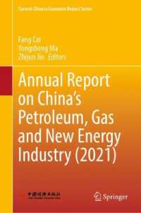 Annual Report on China's Petroleum, Gas and New Energy Industry (2021) (Current Chinese Economic Report Series)