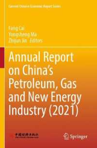 Annual Report on China's Petroleum, Gas and New Energy Industry (2021) (Current Chinese Economic Report Series)