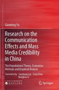 Research on the Communication Effects and Mass Media Credibility in China : The Foundational Theory, Evaluation Methods and Empirical Analysis