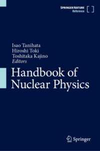 谷畑勇夫・土岐博・梶野敏貴（共）編／核物理学ハンドブック（全５巻）<br>Handbook of Nuclear Physics