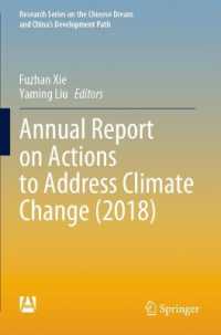 Annual Report on Actions to Address Climate Change (2018) (Research Series on the Chinese Dream and China's Development Path)
