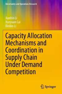 Capacity Allocation Mechanisms and Coordination in Supply Chain under Demand Competition (Uncertainty and Operations Research)