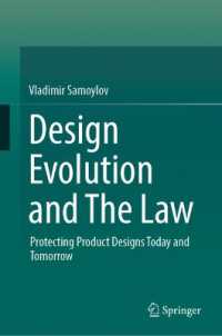 プロダクトデザインの進化と法<br>Design Evolution and the Law : Protecting Product Designs Today and Tomorrow