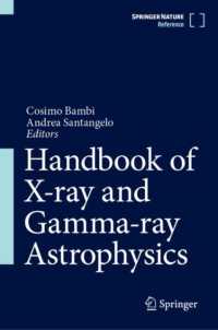 Ｘ線・ガンマ線宇宙物理学ハンドブック（全８巻）<br>Handbook of X-ray and Gamma-ray Astrophysics