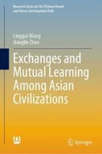 アジア文明間の交流と相互の学び<br>Exchanges and Mutual Learning among Asian Civilizations (Research Series on the Chinese Dream and China's Development Path)