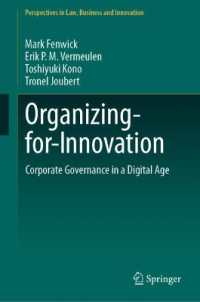 デジタル時代のコーポレートガバナンス<br>Organizing-for-Innovation : Corporate Governance in a Digital Age (Perspectives in Law, Business and Innovation)