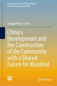 China's Development and the Construction of the Community with a Shared Future for Mankind (Research Series on the Chinese Dream and China's Development Path)