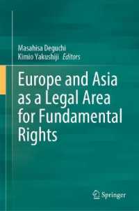 出口雅久・薬師寺公夫（共）編／基本的人権の法域としての欧州とアジア<br>Europe and Asia as a Legal Area for Fundamental Rights