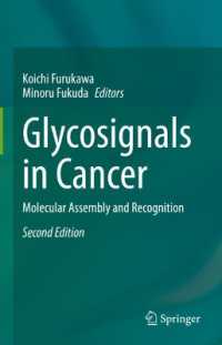 古川鋼一（共）編／癌の糖シグナル（第２版）<br>Glycosignals in Cancer : Molecular assembly and recognition （2ND）