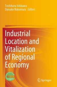 石川利治・中村大輔（共）編／産業立地と地域経済活性化<br>Industrial Location and Vitalization of Regional Economy