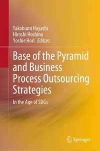 林倬史・星野裕志・堀 芳枝（共）編／SDGs時代のBOPとビジネス・プロセス外注化戦略<br>Base of the Pyramid and Business Process Outsourcing Strategies : In the Age of SDGs （2023）