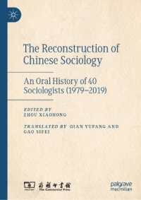 Reconstruction of Chinese Sociology : An Oral History of 40 Sociologists (1979-2019) -- Hardback （1st ed. 20）
