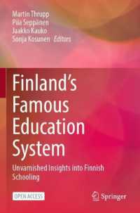 フィンランドの名高い教育システム<br>Finland's Famous Education System : Unvarnished Insights into Finnish Schooling
