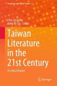 ２１世紀の台湾文学：批評読本<br>Taiwan Literature in the 21st Century : A Critical Reader (Sinophone and Taiwan Studies)