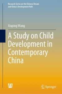 A Study on Child Development in Contemporary China (Research Series on the Chinese Dream and China's Development Path)
