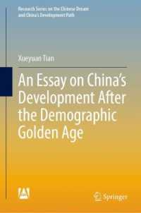 An Essay on China's Development after the Demographic Golden Age (Research Series on the Chinese Dream and China's Development Path)