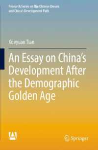 An Essay on China's Development after the Demographic Golden Age (Research Series on the Chinese Dream and China's Development Path)