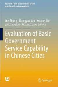 Evaluation of Basic Government Service Capability in Chinese Cities (Research Series on the Chinese Dream and China's Development Path)