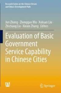 Evaluation of Basic Government Service Capability in Chinese Cities (Research Series on the Chinese Dream and China's Development Path)
