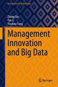 経営イノベーションとビッグデータ<br>Management Innovation and Big Data (Management for Professionals)