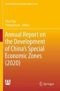Annual Report on the Development of China's Special Economic Zones (2020) (Current Chinese Economic Report Series)