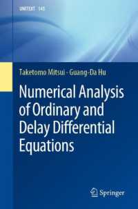 三井斌友ほか（共）著／常微分・遅延微分方程式の数値解析<br>Numerical Analysis of Ordinary and Delay Differential Equations (La Matematica per il 3+2)