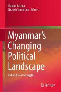 竹田真紀子・山旗張星允（共）編／ミャンマーの政治的変化<br>Myanmar's Changing Political Landscape : Old and New Struggles