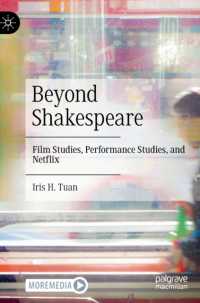 シェイクスピアと映画研究、パフォーマンス研究、Netflix<br>Beyond Shakespeare : Film Studies, Performance Studies, and Netflix （2023）