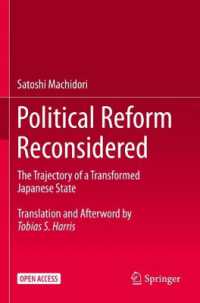 待鳥聡史（著）／1990年代以降の日本の政治改革の軌跡<br>Political Reform Reconsidered : The Trajectory of a Transformed Japanese State